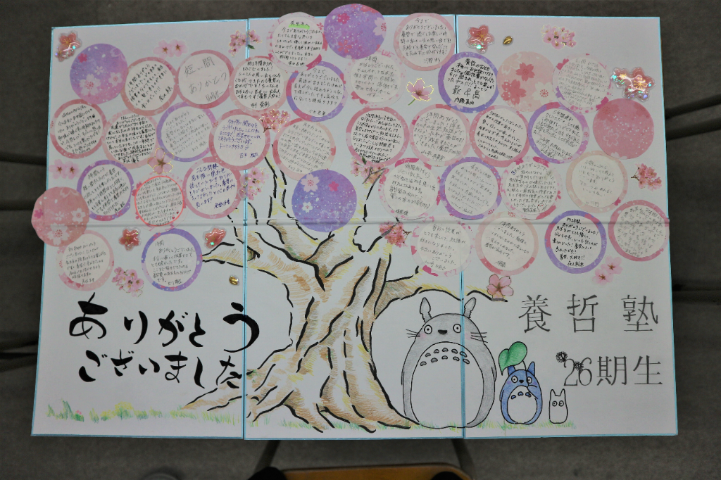 養哲塾　国分寺エリア(国分寺教室、三鷹教室）(東京都国分寺市/国分寺駅/塾講師・学習塾)_2